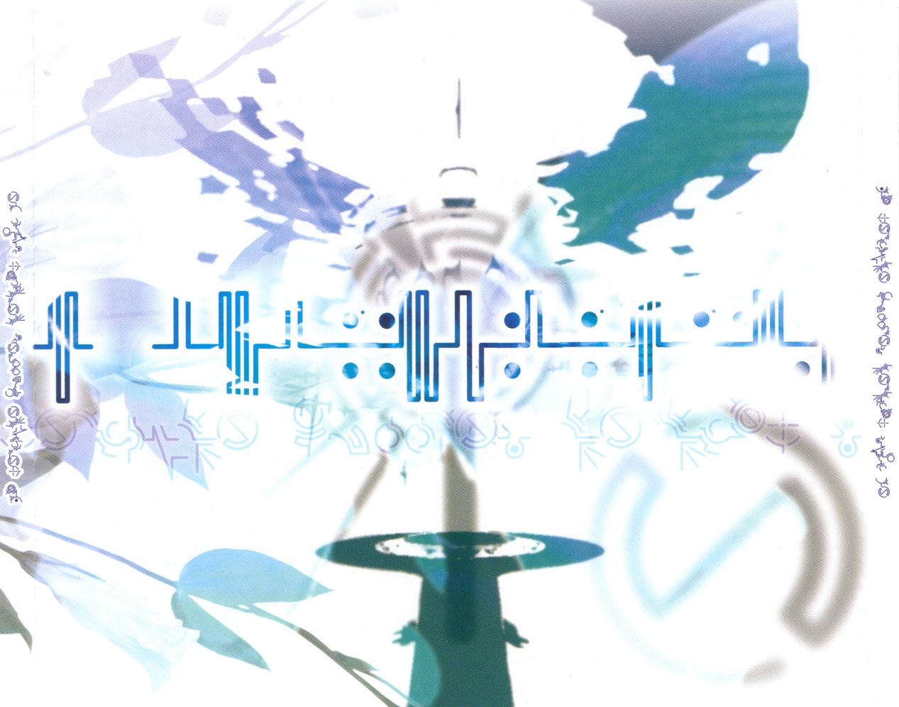 【全品送料無料】 Hoshiyomi MP3 (2006) Ao Side concert Hymmnos tonelico Ar クラシック